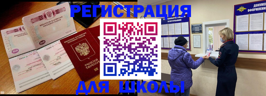 временная регистрация недорого в Евпатории