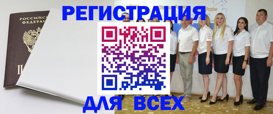 прописка для школы в Евпатории