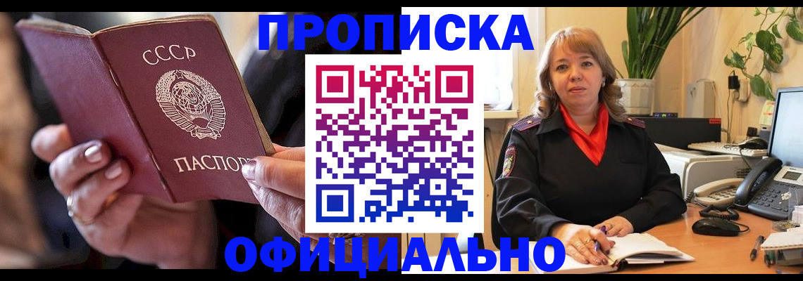 миграционный учет в Евпатории