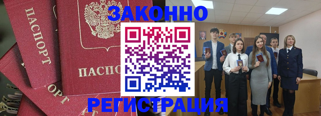 найти адрес прописки в Евпатории